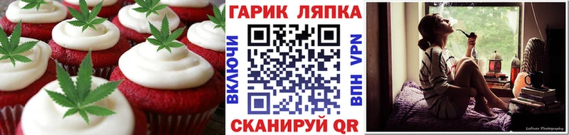 Печенье с ТГК конопля  купить наркотики цена  Мензелинск 