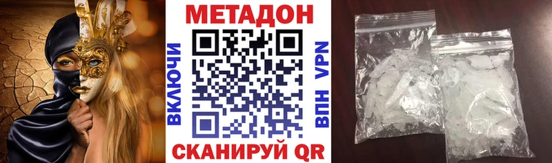 МЕТАДОН methadone  mega ССЫЛКА  Мензелинск 