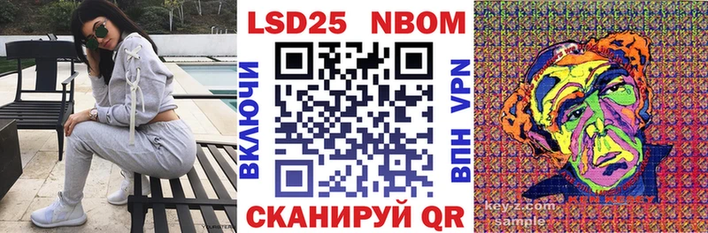 Марки 25I-NBOMe 1,8мг  как найти   Мензелинск 