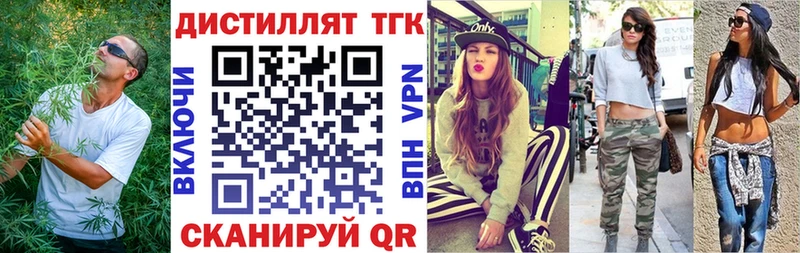 купить   Мензелинск  Дистиллят ТГК THC oil 